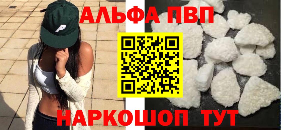 A-PVP крисы CK Петрозаводск