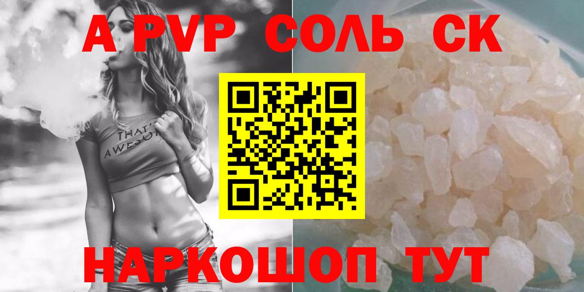 Петрозаводск  А ПВП мука  Вход с VPN  Alpha-PVP  Alfa_PVP СК КРИС 