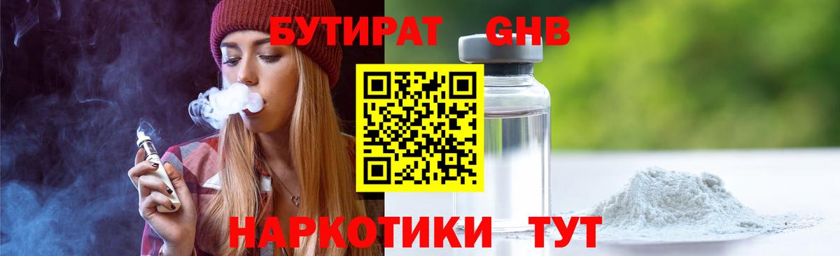 БУТИРАТ оксана Петрозаводск