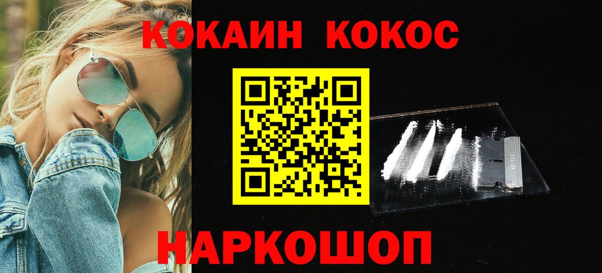 Кокаин VHQ Петрозаводск