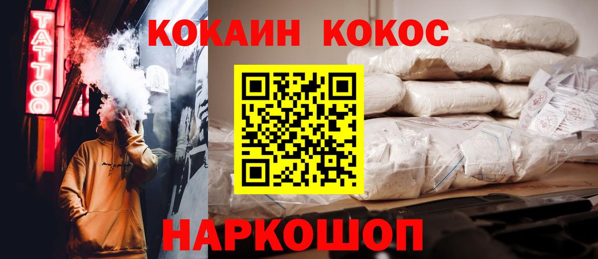 Петрозаводск  Гашиш  COCAIN  Вход с VPN  Конопля  МЕФ кристаллы 