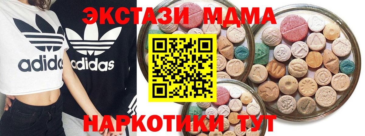 Ecstasy  Экстази 280 MDMA  Вход с VPN  ОМГ ОМГ как войти  Экстази 280 MDMA  Петрозаводск 