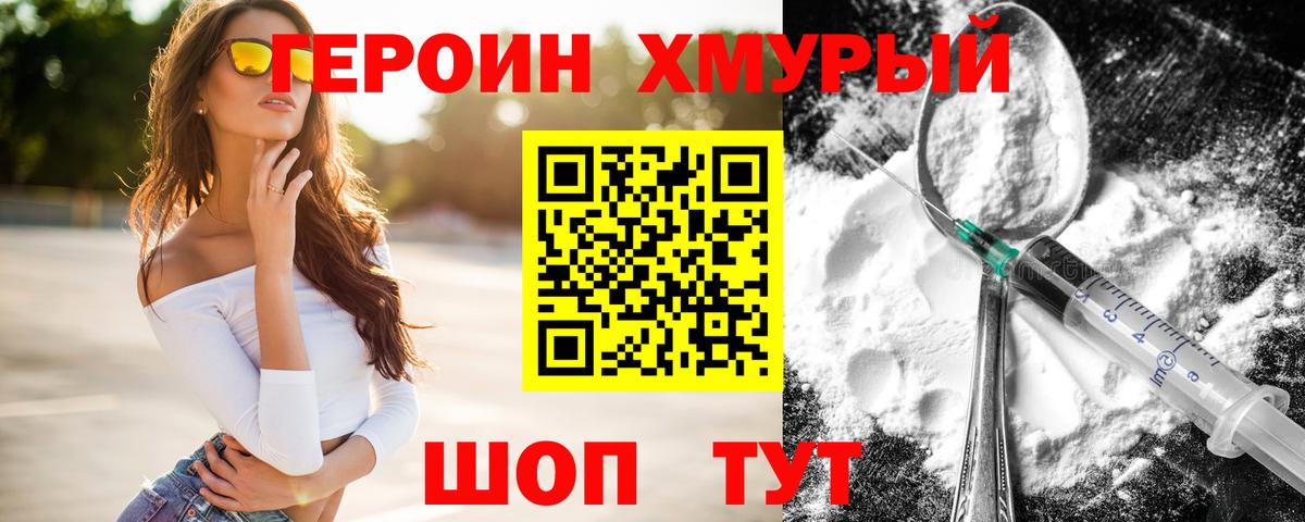 Петрозаводск  Героин  Вход с VPN  ГЕРОИН Heroin 