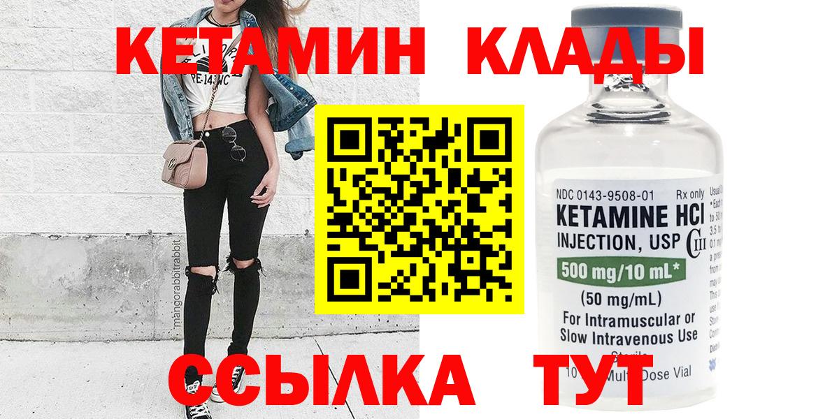 Кетамин VHQ  Вход с VPN  Петрозаводск 
