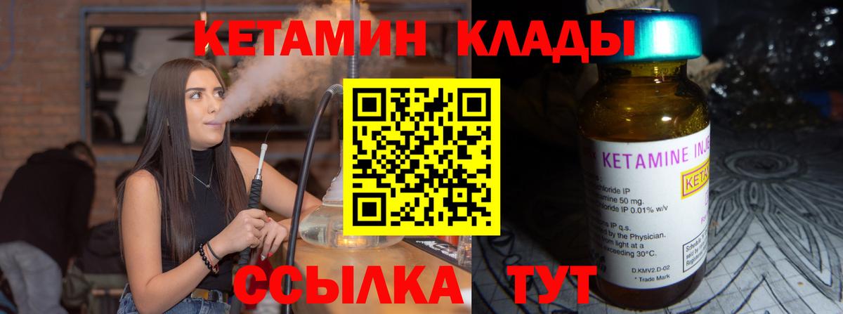 Кетамин ketamine Петрозаводск