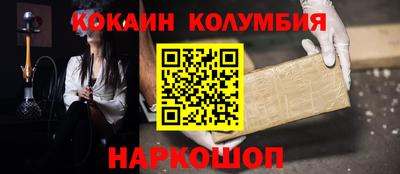 кокаин премиум Сланцы