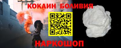 кокаин премиум Сланцы