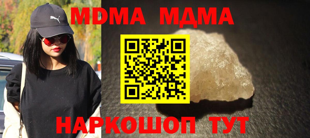 МДМА  МДМА кристаллы  Вход с VPN  MDMA VHQ  Петрозаводск 