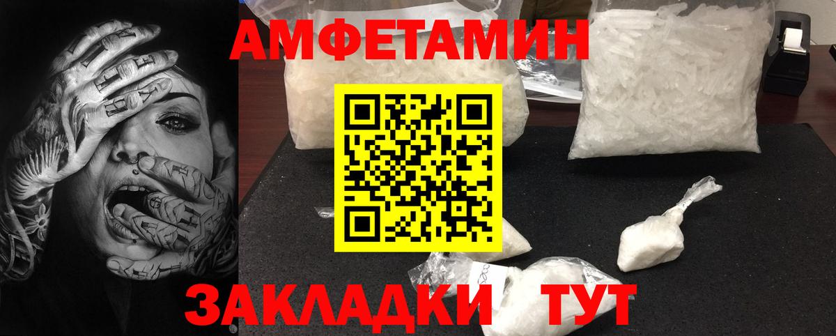 Метамфетамин Methamphetamine Петрозаводск