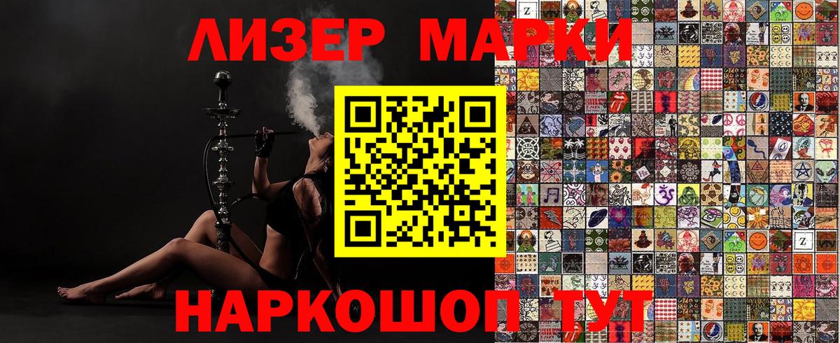 Наркотические марки 1,8мг Петрозаводск