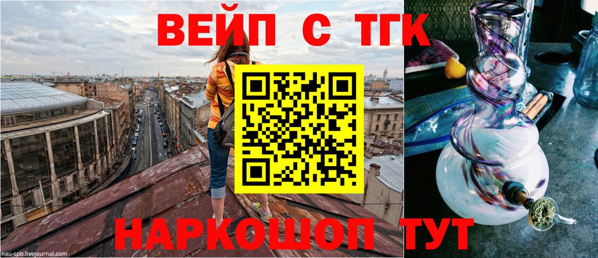 Дистиллят ТГК гашишное масло Петрозаводск