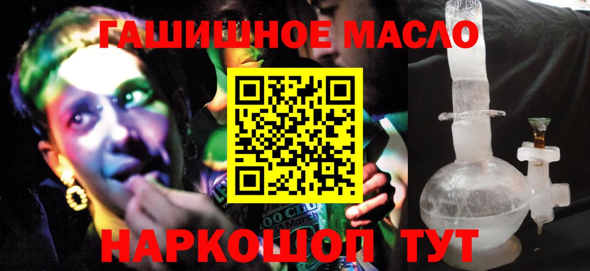 ТГК гашишное масло  ТГК жижа  Вход с VPN  Петрозаводск 